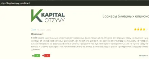 Сайт KapitalOtzyvy Com представил отзывы биржевых игроков о форекс брокере KIEXO