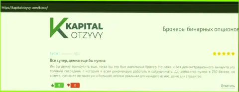 Отзывы об условиях спекулирования ФОРЕКС организации Киехо на онлайн-ресурсе KapitalOtzyvy Com