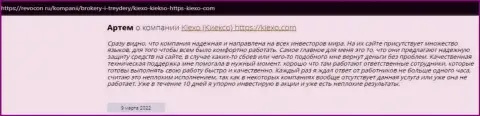 Отзывы биржевых трейдеров международного значения форекс-дилинговой организации Киехо Ком, найденные на веб-сайте revcon ru