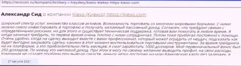 Мнения биржевых трейдеров международного ФОРЕКС-брокерской организации Киехо Ком, найденные на веб-сервисе Revcon Ru