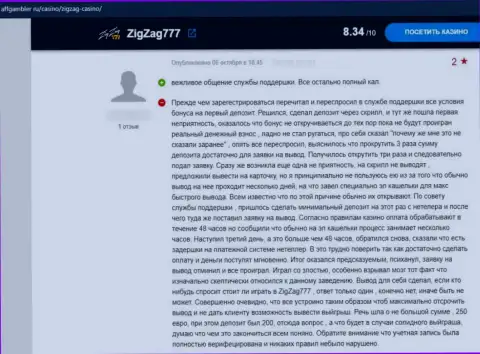 ZigZag 777 денежные активы собственному клиенту возвращать отказываются - комментарий потерпевшего
