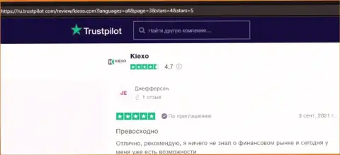Игроки forex дилера KIEXO представили свои комментарии об условиях торгов организации на сайте Трастпилот Ком