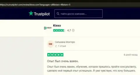 Мнение посетителей всемирной интернет паутины об Forex дилинговом центре Kiexo Com на web-сервисе трастпилот ком