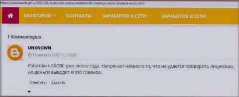 С возвратом вложений у forex брокера EXCBC всё нормально - отзыв биржевого трейдера брокерской организации на веб-сайте bosch-gll ru