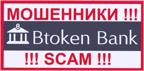Btoken Bank S.A. - это SCAM !!! ОЧЕРЕДНОЙ ЛОХОТРОНЩИК !!!