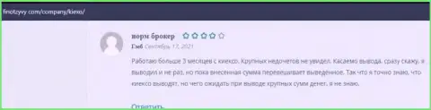 Мнения об ФОРЕКС брокере KIEXO на интернет-сервисе ФинОтзывы Ком