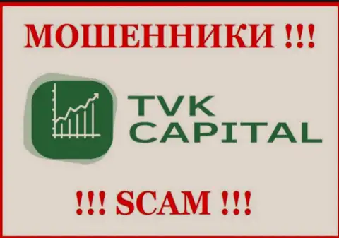 TVK Capital - это МОШЕННИКИ !!! Совместно работать крайне рискованно !!!