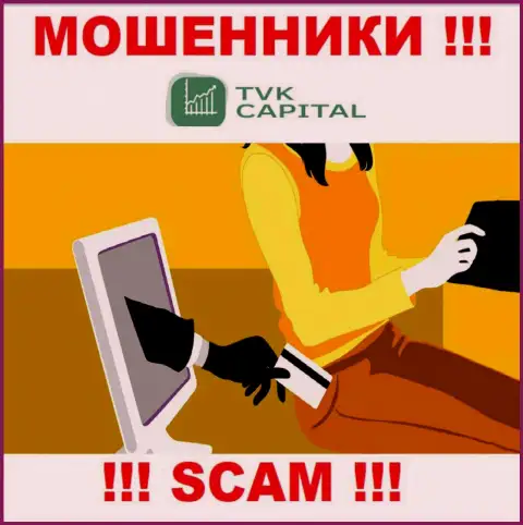 Если Вы намерены работать с брокером TVKCapital Com, то тогда ожидайте грабежа финансовых вложений - это ЛОХОТРОНЩИКИ