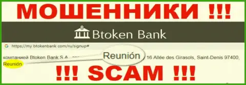 БТокенБанк Ком имеют оффшорную регистрацию: Reunion, France - будьте очень осторожны, обманщики