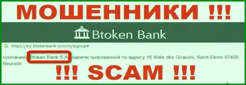 Btoken Bank S.A. - это юридическое лицо конторы Btoken Bank, будьте очень внимательны они ШУЛЕРА !!!