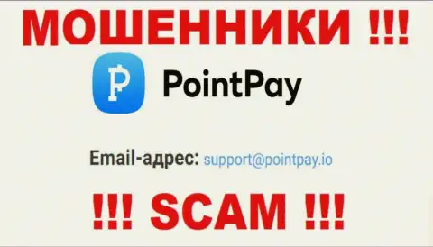 Не пишите сообщение на е-майл Point Pay это мошенники, которые отжимают денежные активы доверчивых клиентов