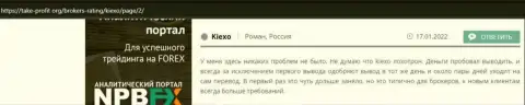 Отзывы валютных трейдеров о дилере международного рынка Форекс KIEXO на веб-портале Таке-Профит Орг