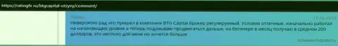 Интернет-сервис RatingFx Ru предоставляет отзывы клиентов организации BTG-Capital Com