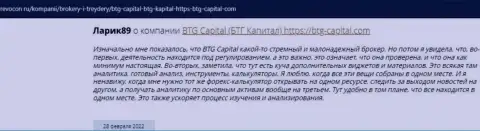 Информация о брокерской организации BTG Capital, представленная веб-сайтом ревокон ру