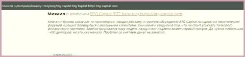 Необходимая информация об условиях трейдинга БТГ Капитал на онлайн-сервисе revocon ru
