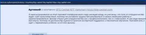Информация о дилинговой компании BTG Capital, размещенная веб-сайтом Ревокон Ру