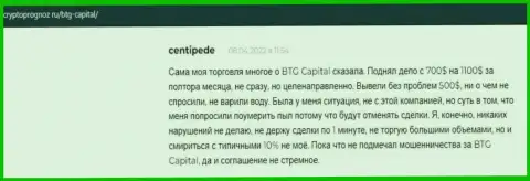 Трейдеры описали свое видение качества условий для совершения сделок дилинговой организации BTG Capital на сайте cryptoprognoz ru