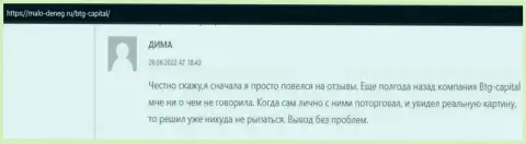 Отзыв о результативном опыте торгов с организацией BTG Capital в отзыве из первых рук на web-сайте malo deneg ru