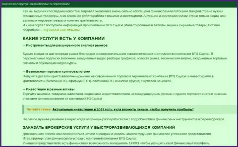 Обзорный материал об торговых условиях брокерской компании Кауво Брокеридж Мауритиус Лтд на интернет-сервисе Korysno Pro