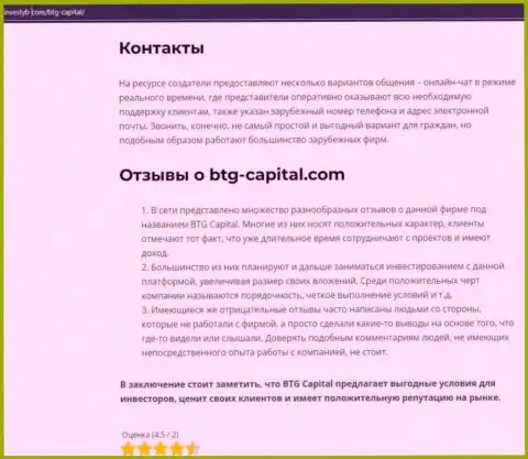 Тема отзывов о дилере BTG Capital представлена в информационной статье на интернет-ресурсе investyb com