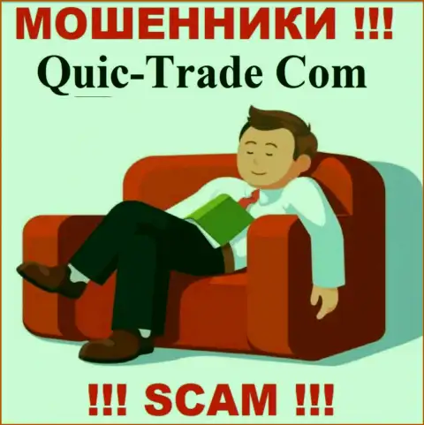 Quic Trade легко уведут Ваши денежные вложения, у них нет ни лицензии, ни регулятора