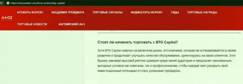 Обзорный материал о дилинговой организации BTG-Capital Com на интернет-сервисе atozmarkets com