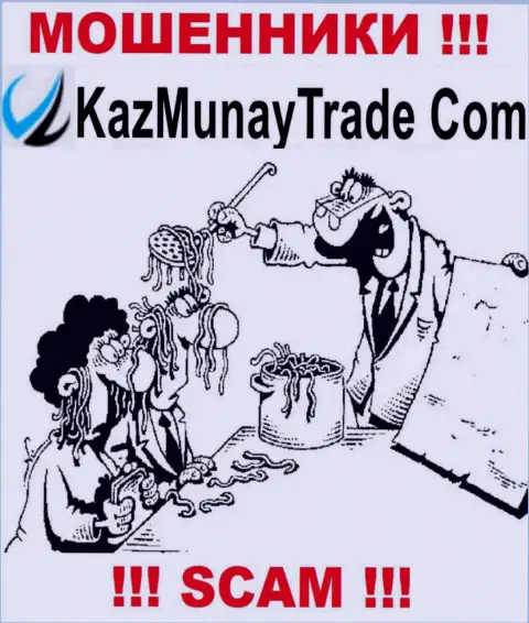 Kaz Munay Trade хитрым способом Вас могут заманить в свою организацию, остерегайтесь их