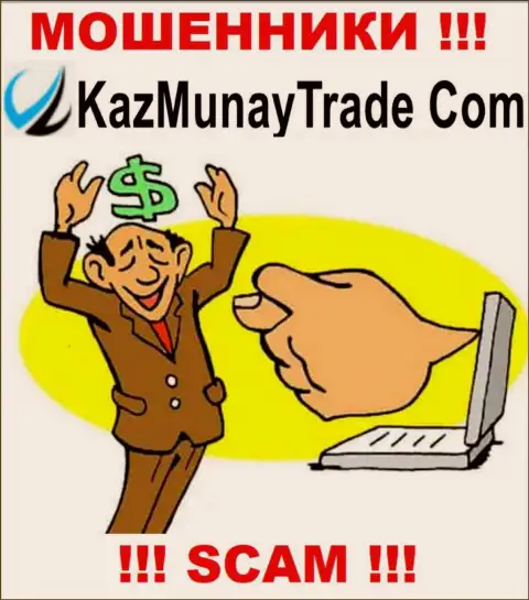 Аферисты KazMunayTrade Com разводят собственных трейдеров на большие денежные суммы, будьте бдительны