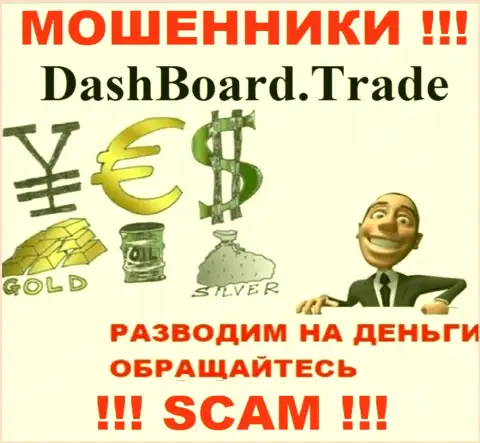 DashBoard GT-TC Trade - раскручивают клиентов на финансовые вложения, БУДЬТЕ КРАЙНЕ БДИТЕЛЬНЫ !!!