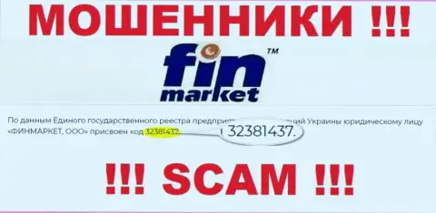 Регистрационный номер организации, которая владеет FinMarket Com Ua - 32381437