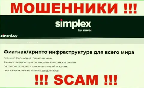 Основная работа Simplex - это Крипто торговля, будьте очень осторожны, работают неправомерно