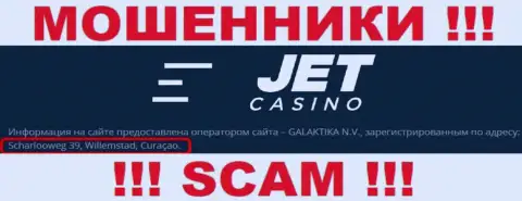 JetCasino скрылись на офшорной территории по адресу: Scharlooweg 39, Willemstad, Curaçao - это МОШЕННИКИ !