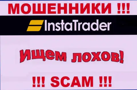 Вы легко сможете попасть в ловушку организации Insta Trader, их менеджеры имеют представление, как обмануть доверчивого человека