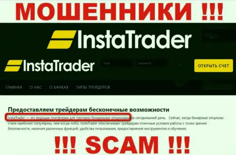 InstaTrader Net оставляют без вложенных денежных средств клиентов, которые поверили в законность их деятельности
