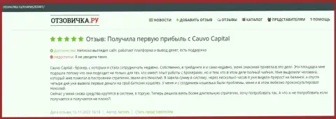Высказывание биржевого игрока о дилинговой организации Cauvo Capital на сайте Отзовичка Ру
