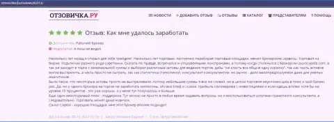 На сайте Otzovichka Ru опубликован отзыв о FOREX-брокере CauvoCapital
