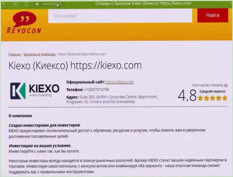 Обзор организации Киексо на онлайн-сервисе Revocon Ru
