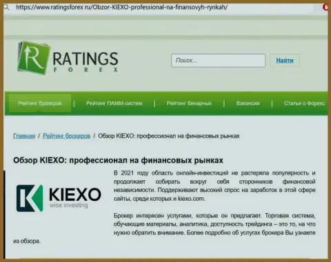 Объективная оценка брокера Kiexo Com на веб-ресурсе ratingsforex ru
