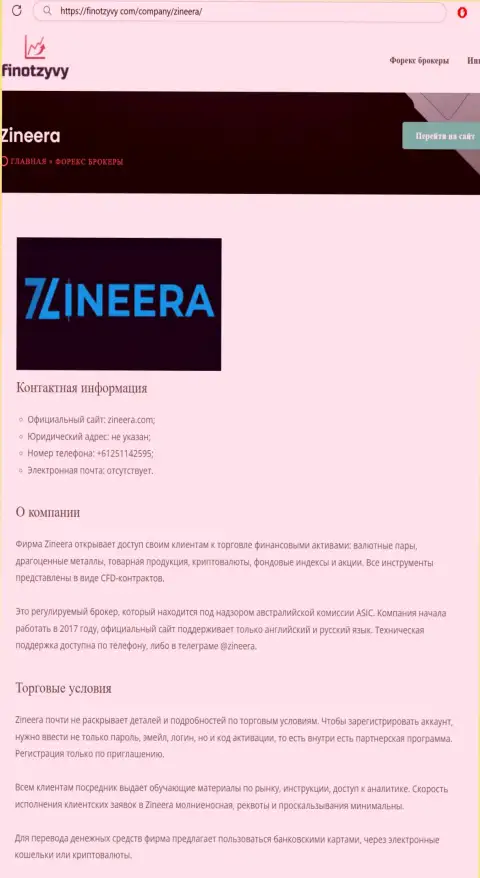 Подробнейший обзор условий биржевой компании Зинейра Ком, представленный на web-портале FinOtzyvy Com