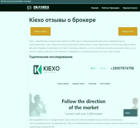 Обзор деятельности дилинговой компании Kiexo Com на веб-сайте Дб Форекс Ком