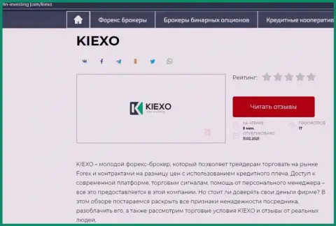 Обзор условий для трейдинга дилингового центра KIEXO на интернет-портале фин-инвестинг ком