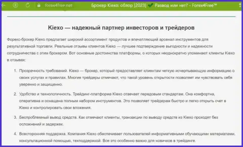 О выводе средств в организации KIEXO идёт речь в обзоре на web-ресурсе Форекс4Фри Нет