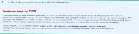 Инфа о верификации профиля и регистрации на онлайн-ресурсе криптовалютной обменки БТК Бит, взятая на веб-сайте Exchangerates Pro