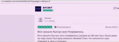 Об онлайн обменнике BTCBit пользователи сети опубликовали инфу на сервисе trustpilot com
