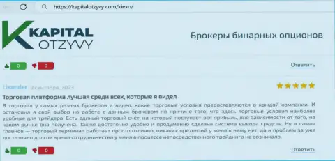Об простоте платформы для спекулирования дилингового центра Киехо пишет в своем отзыве на онлайн-сервисе kapitalotzyvy com клиент организации