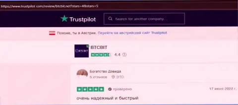 Положительные отзывы из первых рук о сервисе онлайн обменки BTCBit Net на веб-сайте Trustpilot Com