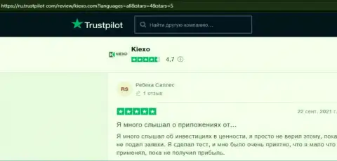 Создатели реальных отзывов с интернет-портала Трастпилот Ком, удовлетворены итогом работы с брокером KIEXO