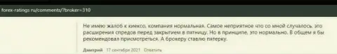 Отзывы о торгах с дилером Киексо Ком на ресурсе forex ratings ru