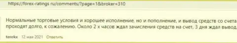 Реальные мнения валютных трейдеров о условиях для совершения сделок брокерской компании Киехо Ком на интернет-сервисе forex-ratings ru