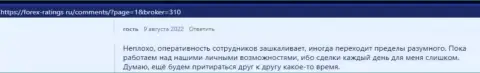 Мнение клиентов об условиях совершения торговых сделок компании Kiexo Com на веб-сервисе forex-ratings ru